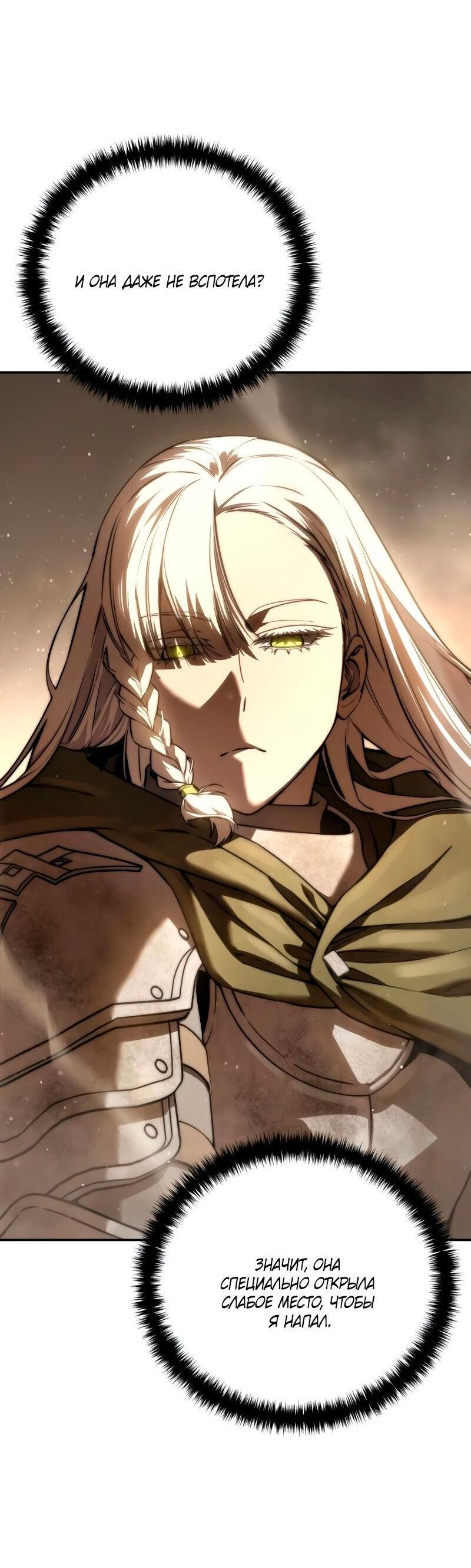 Read Звёздный мастер меча RU Manga Online