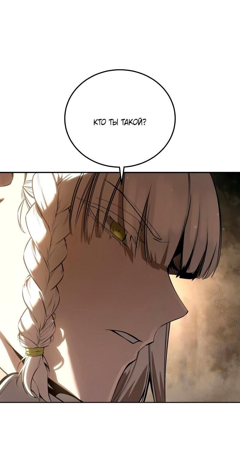 Read Звёздный мастер меча RU Manga Online