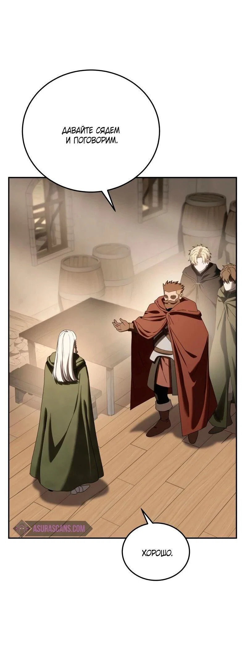 Read Звёздный мастер меча RU Manga Online