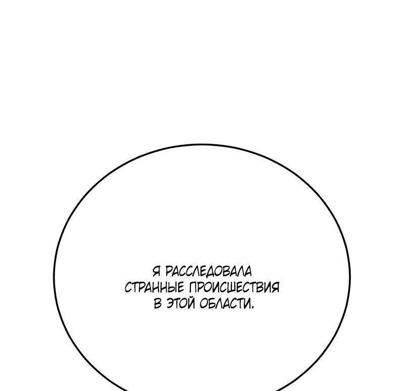 Read Звёздный мастер меча RU Manga Online
