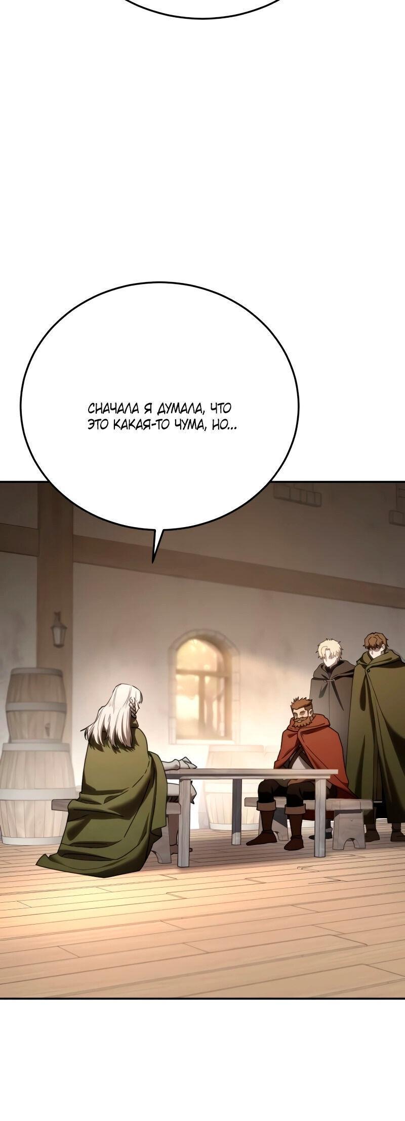 Read Звёздный мастер меча RU Manga Online