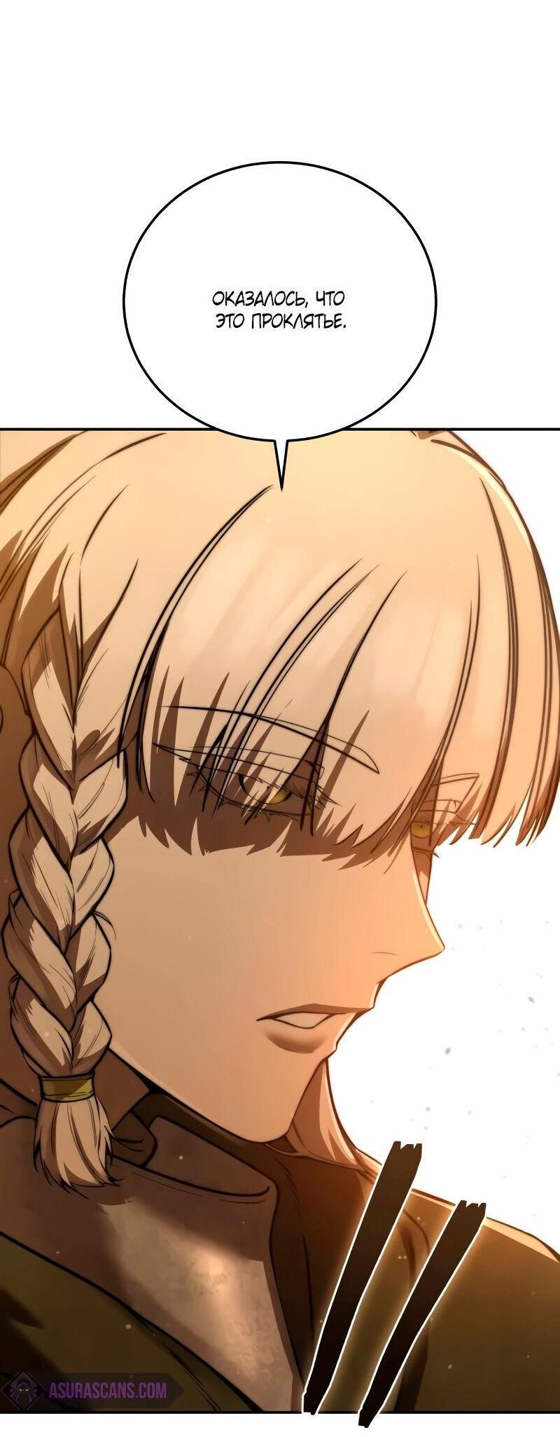 Read Звёздный мастер меча RU Manga Online
