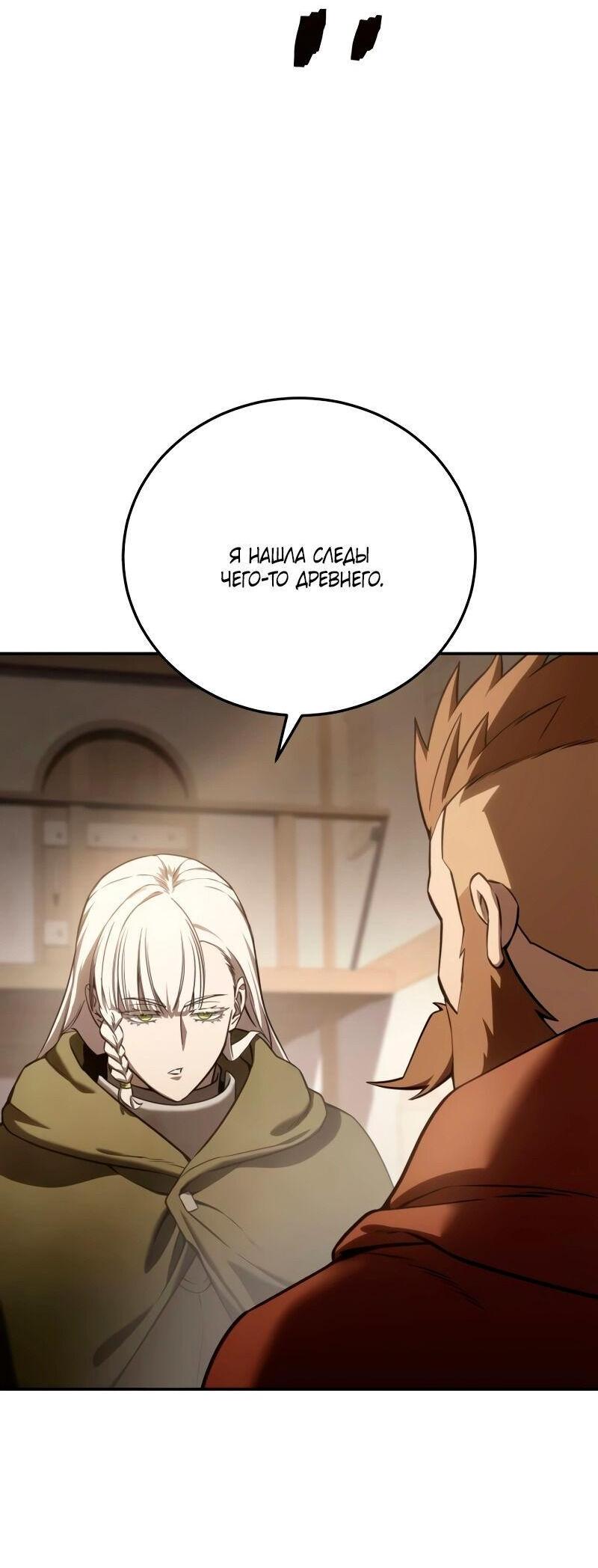 Read Звёздный мастер меча RU Manga Online