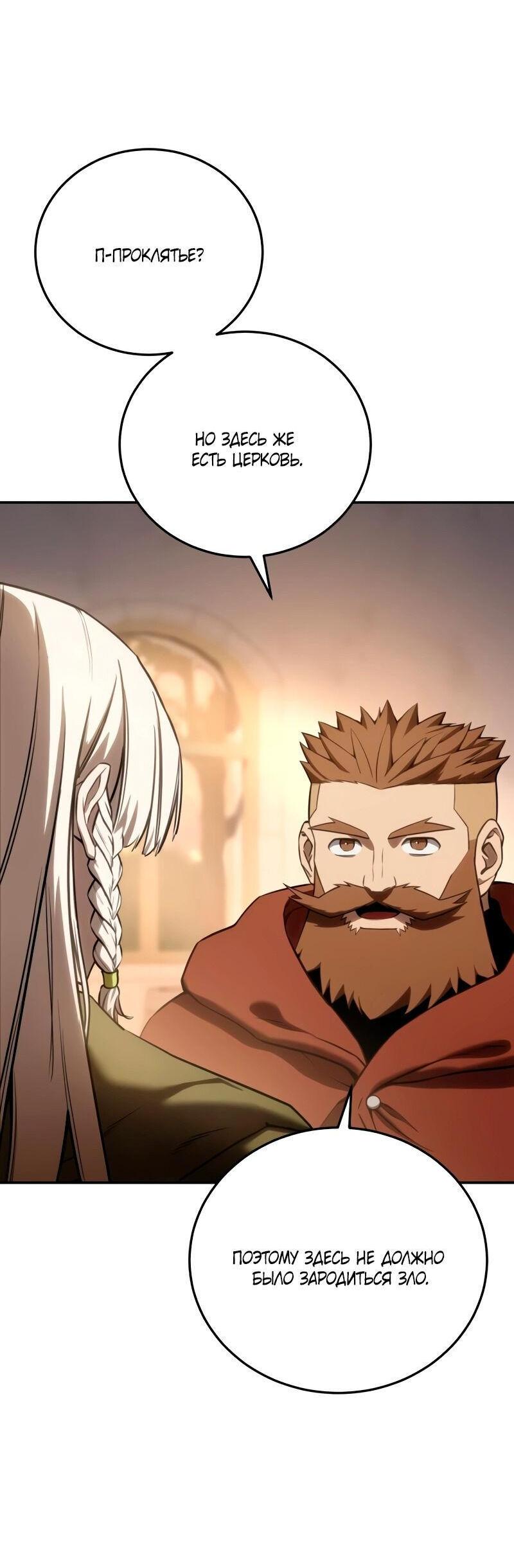 Read Звёздный мастер меча RU Manga Online