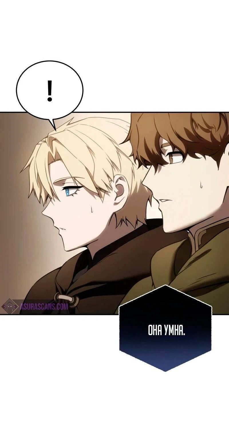 Read Звёздный мастер меча RU Manga Online