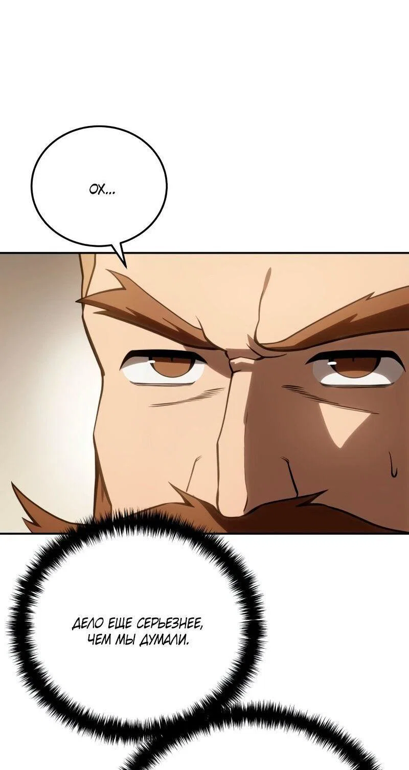 Read Звёздный мастер меча RU Manga Online