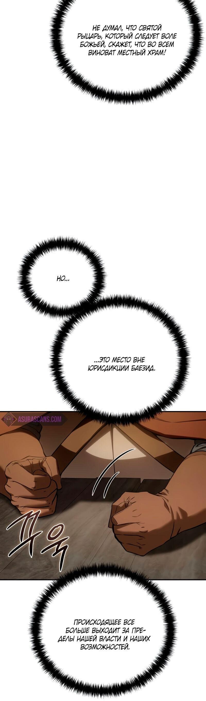 Read Звёздный мастер меча RU Manga Online