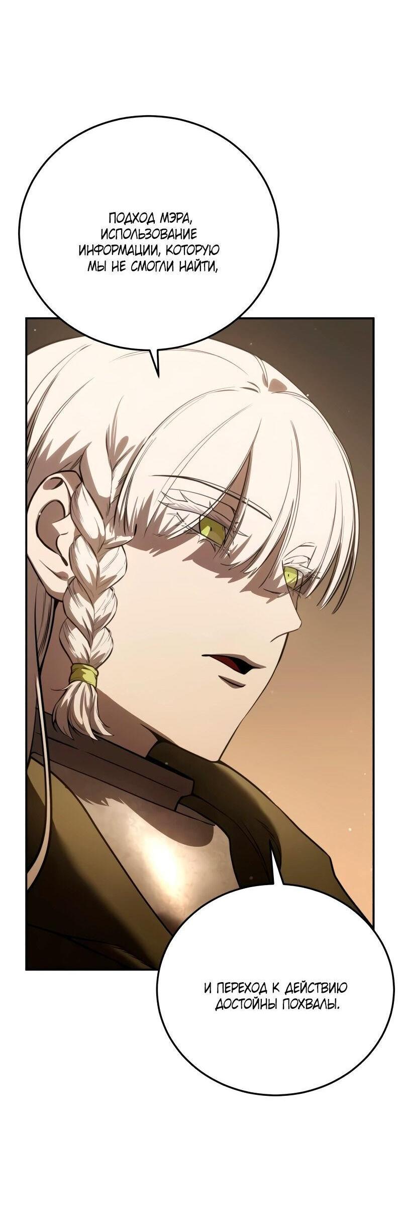 Read Звёздный мастер меча RU Manga Online
