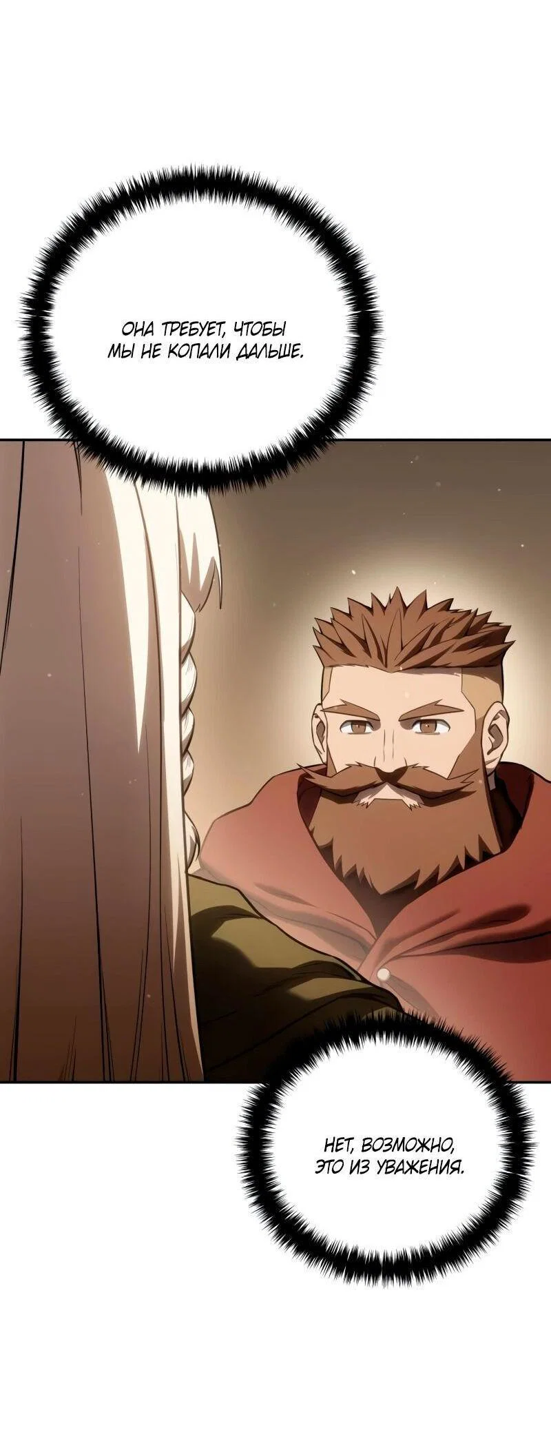 Read Звёздный мастер меча RU Manga Online