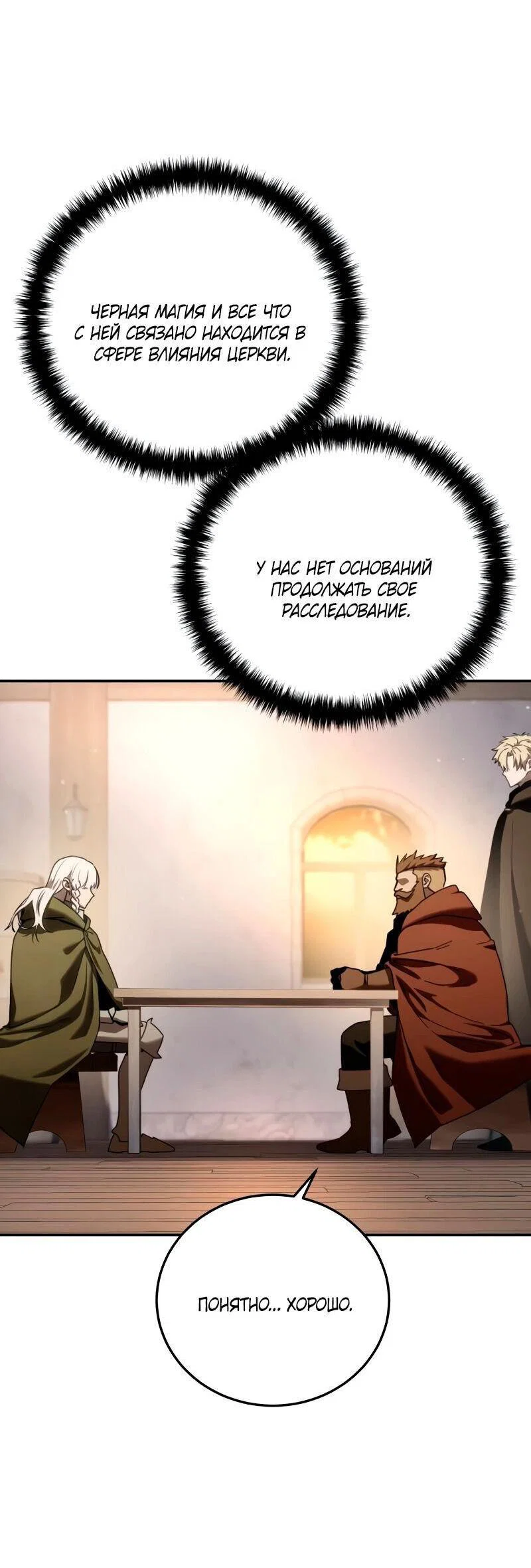 Read Звёздный мастер меча RU Manga Online