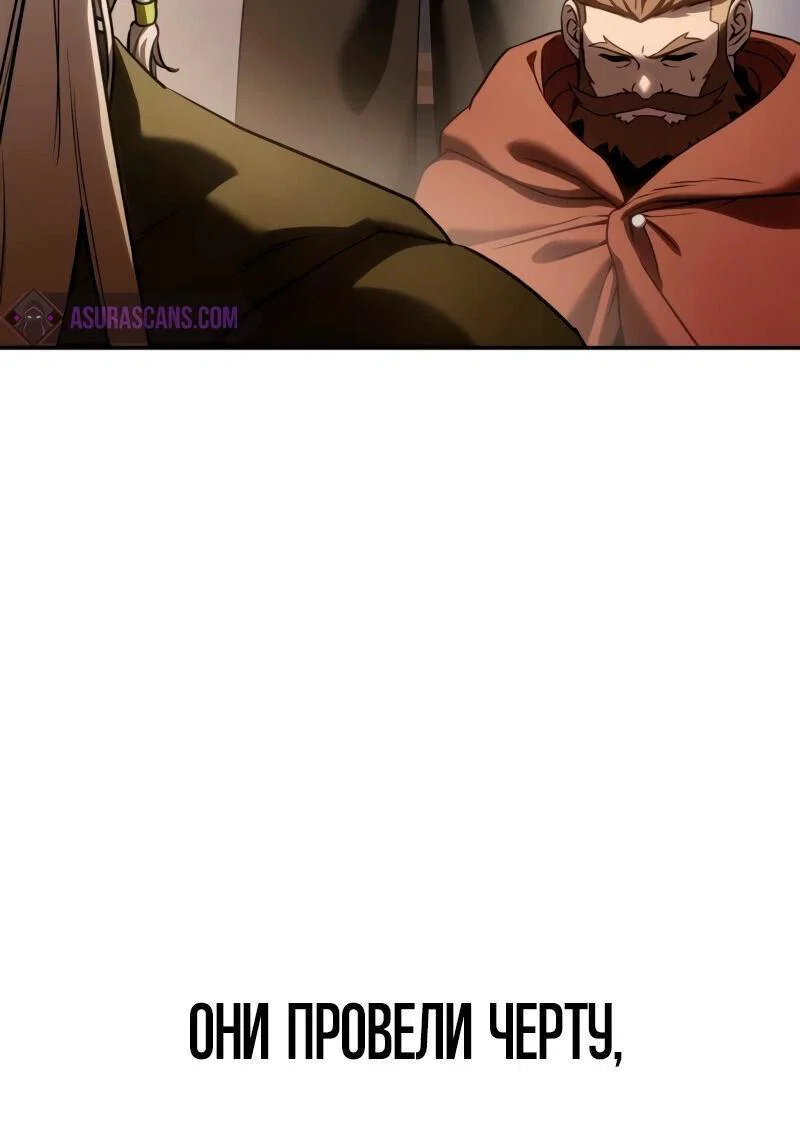 Read Звёздный мастер меча RU Manga Online