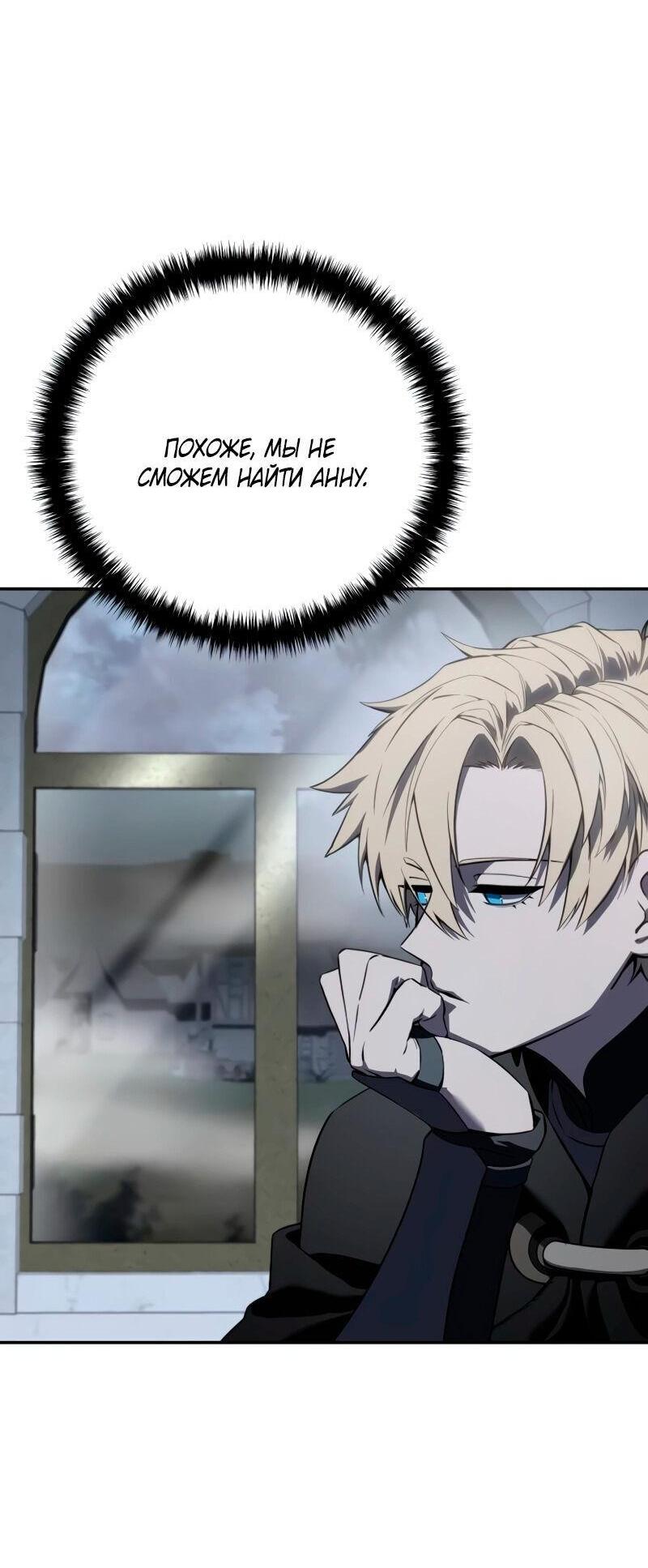 Read Звёздный мастер меча RU Manga Online