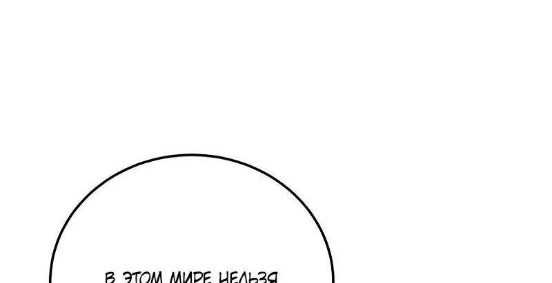 Read Звёздный мастер меча RU Manga Online