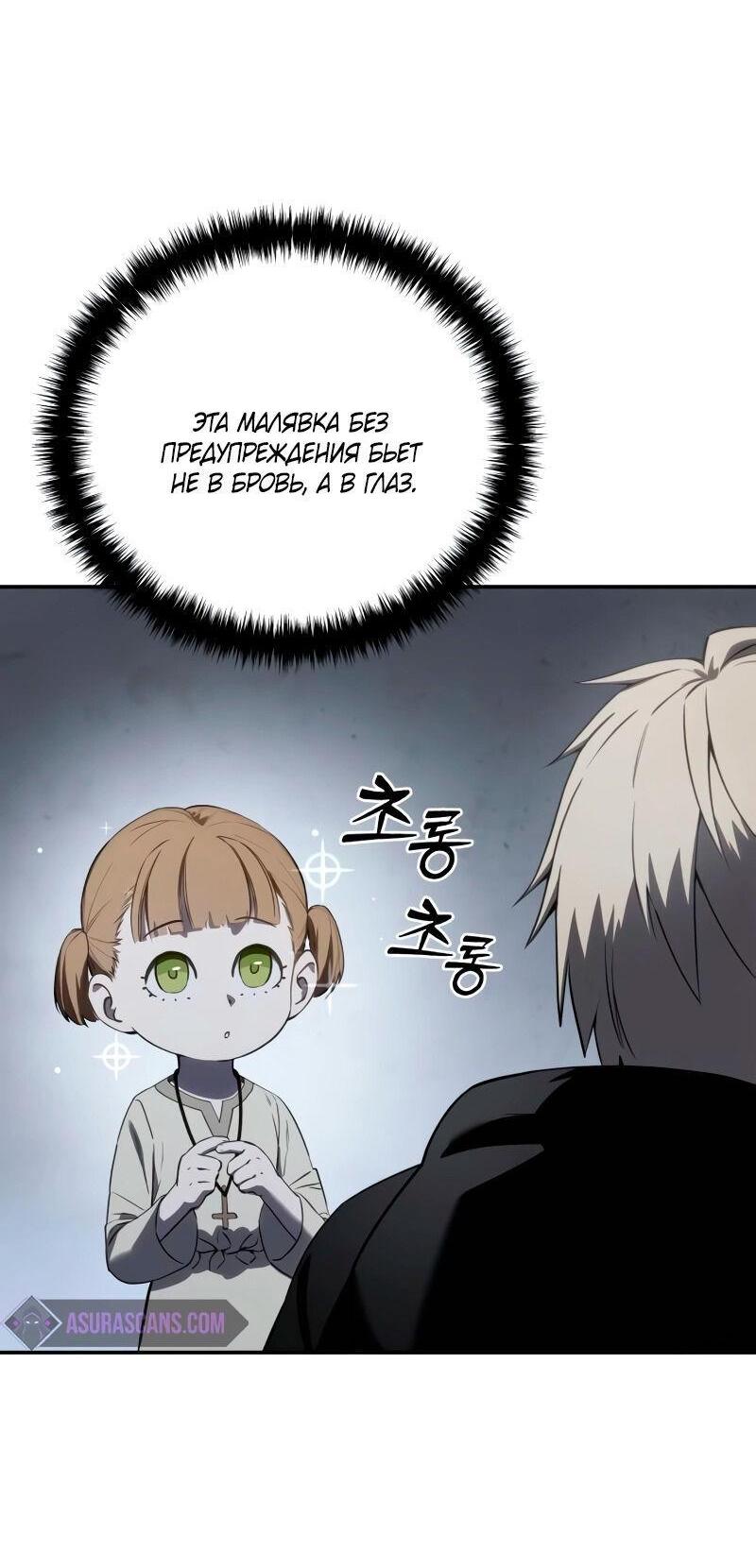 Read Звёздный мастер меча RU Manga Online