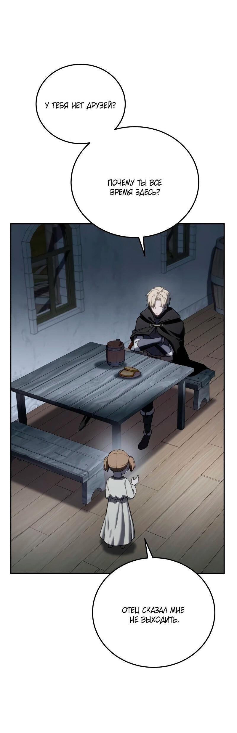 Read Звёздный мастер меча RU Manga Online
