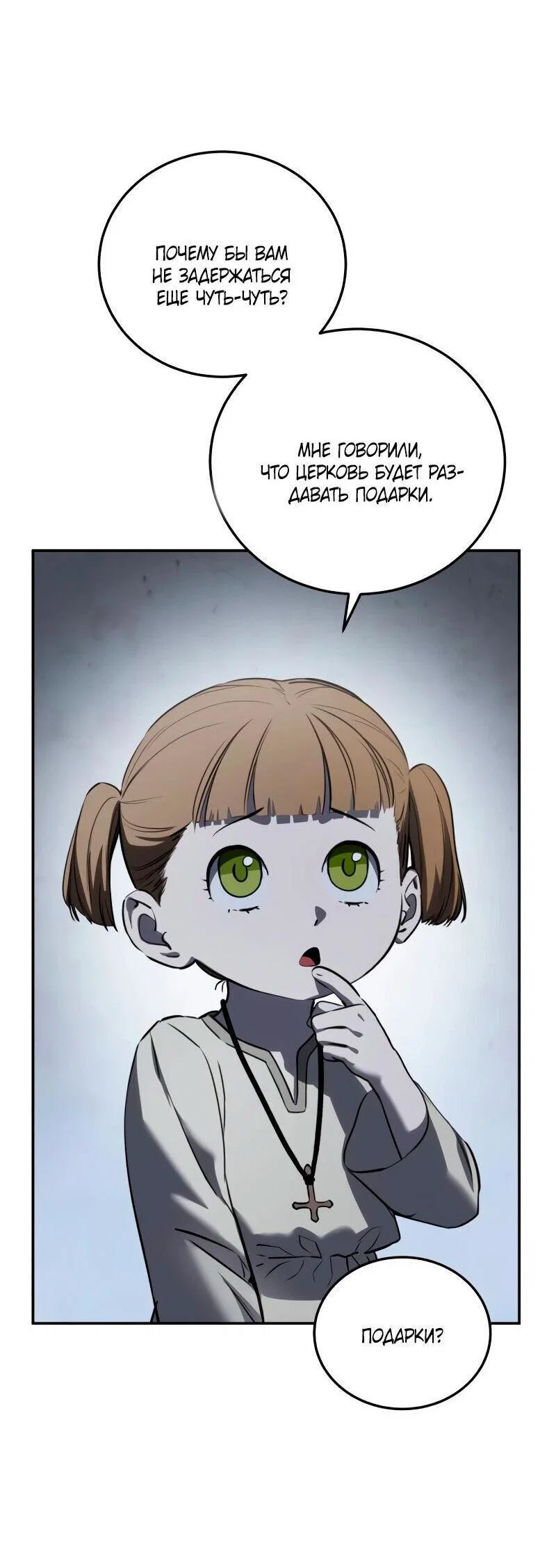 Read Звёздный мастер меча RU Manga Online