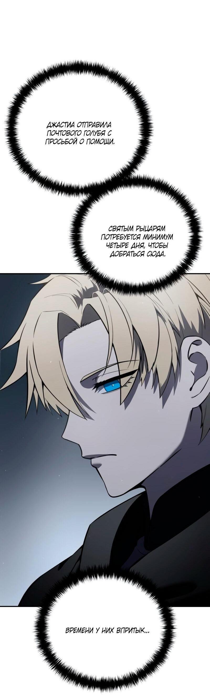 Read Звёздный мастер меча RU Manga Online