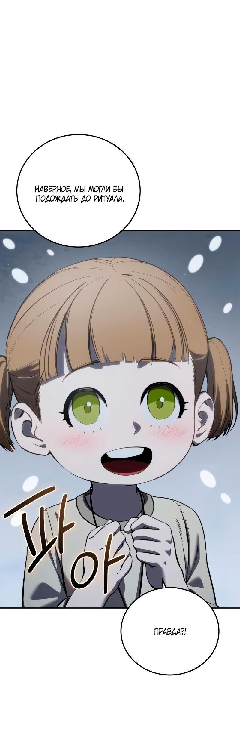 Read Звёздный мастер меча RU Manga Online