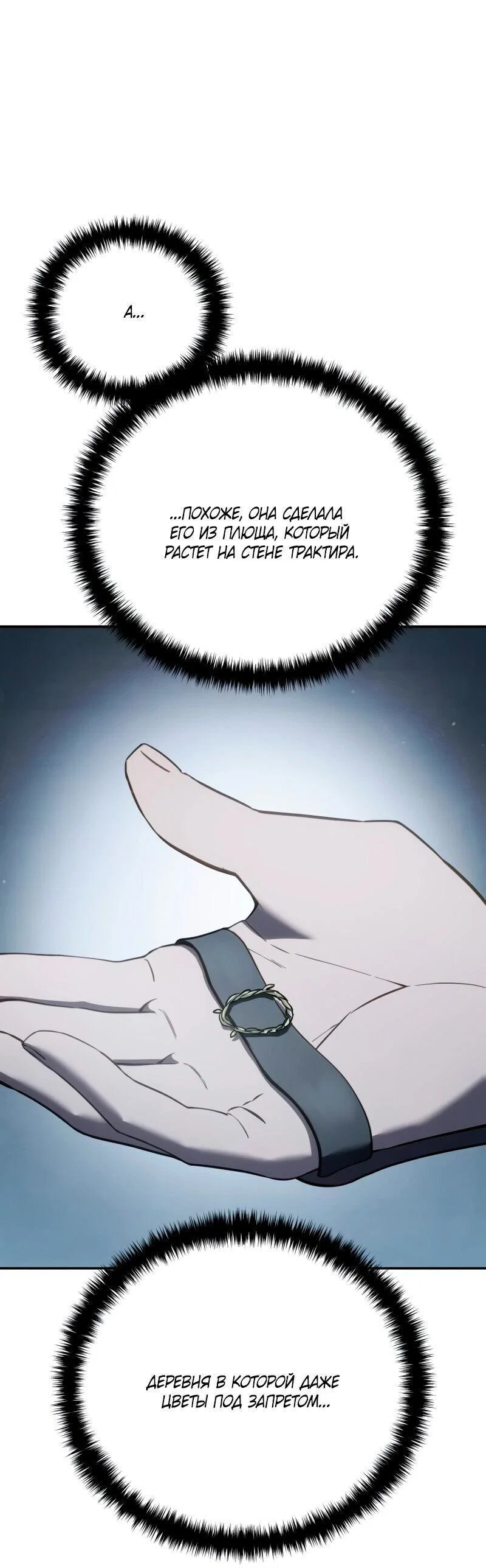 Read Звёздный мастер меча RU Manga Online