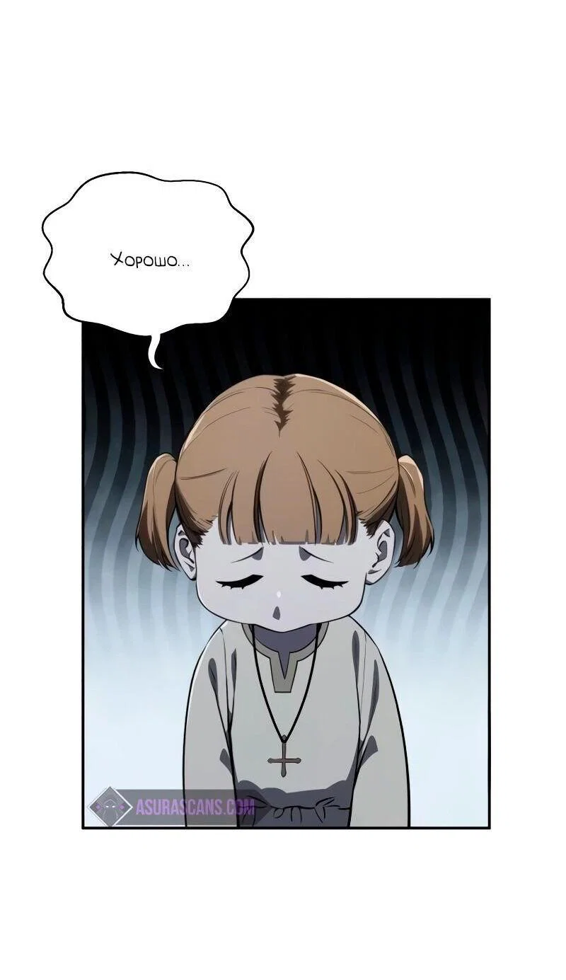 Read Звёздный мастер меча RU Manga Online