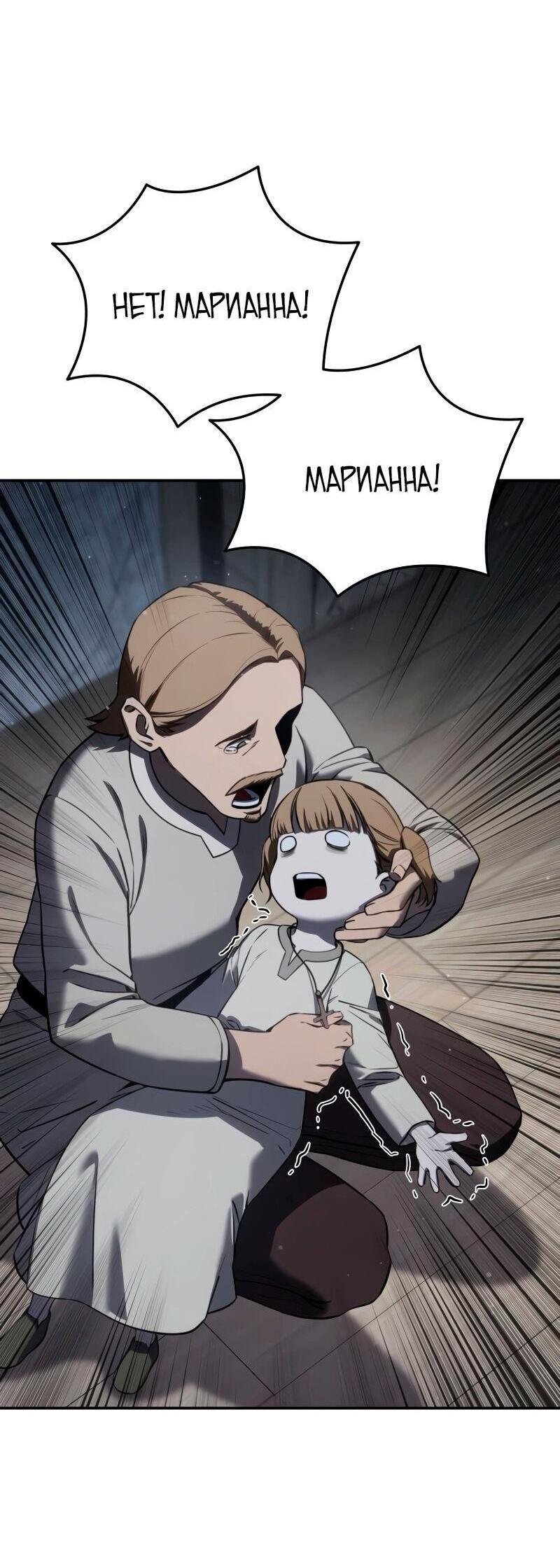 Read Звёздный мастер меча RU Manga Online