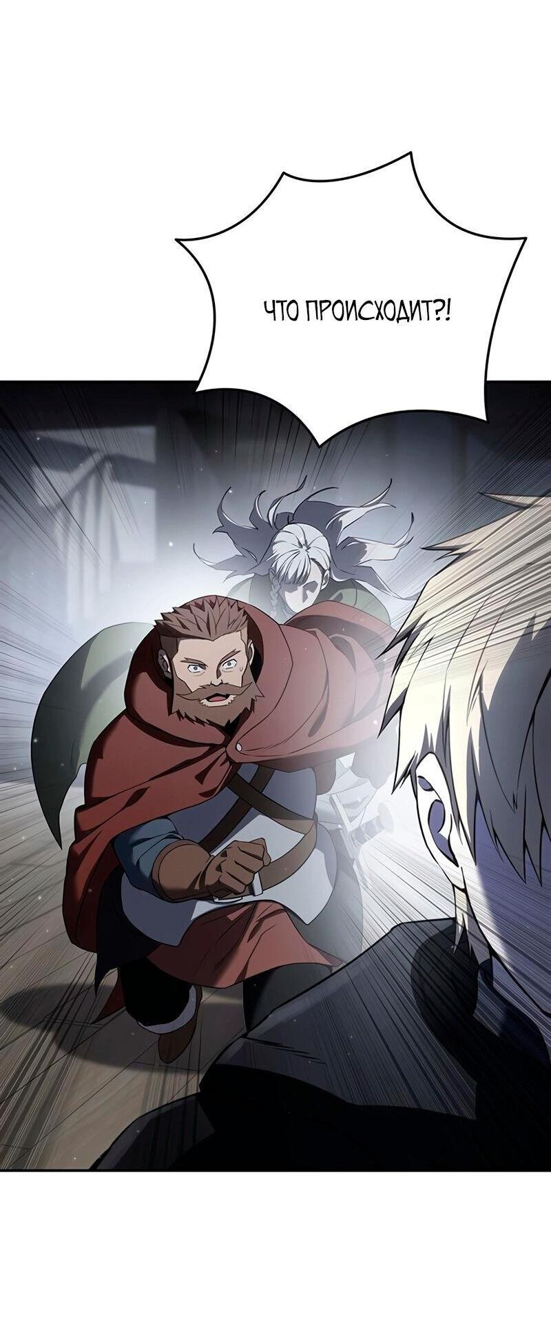 Read Звёздный мастер меча RU Manga Online