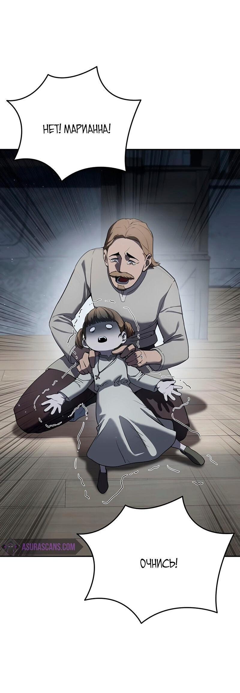 Read Звёздный мастер меча RU Manga Online