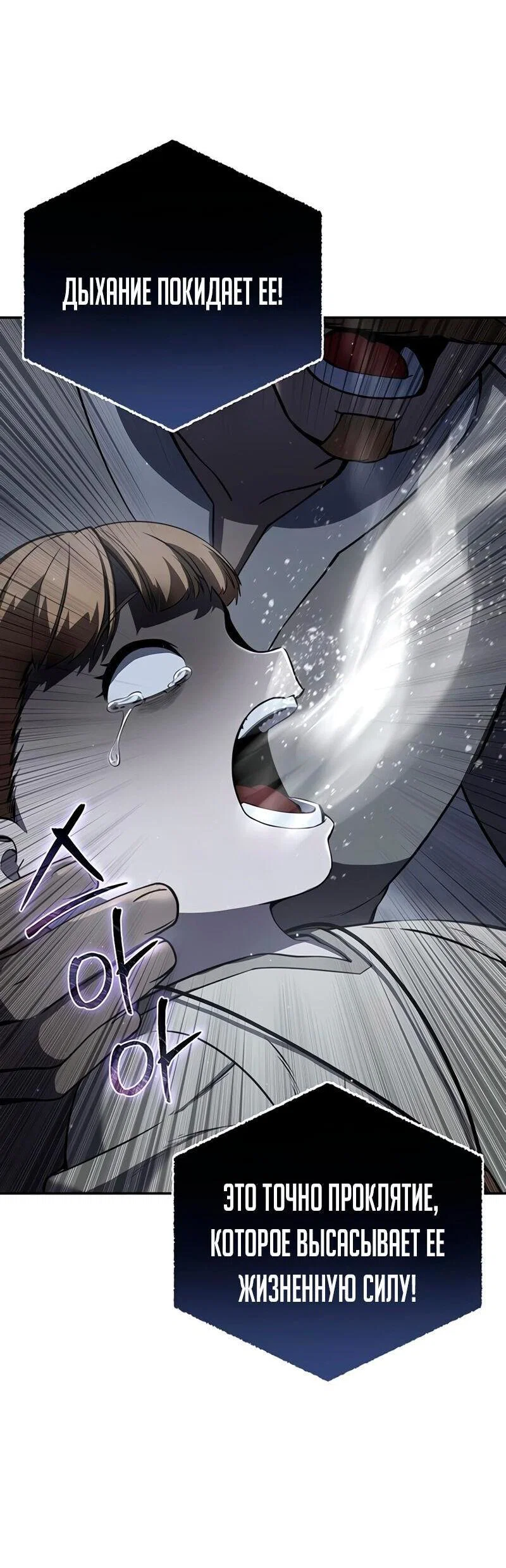Read Звёздный мастер меча RU Manga Online