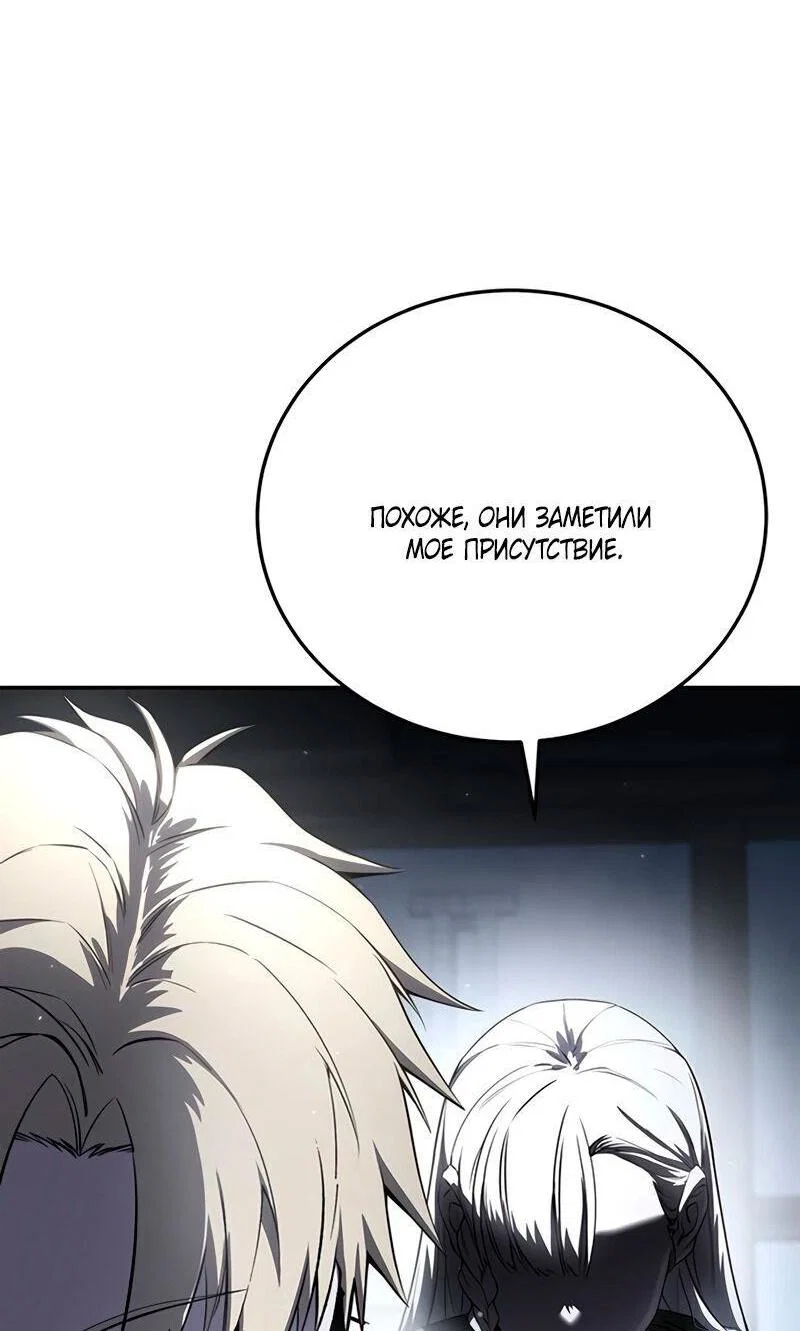 Read Звёздный мастер меча RU Manga Online