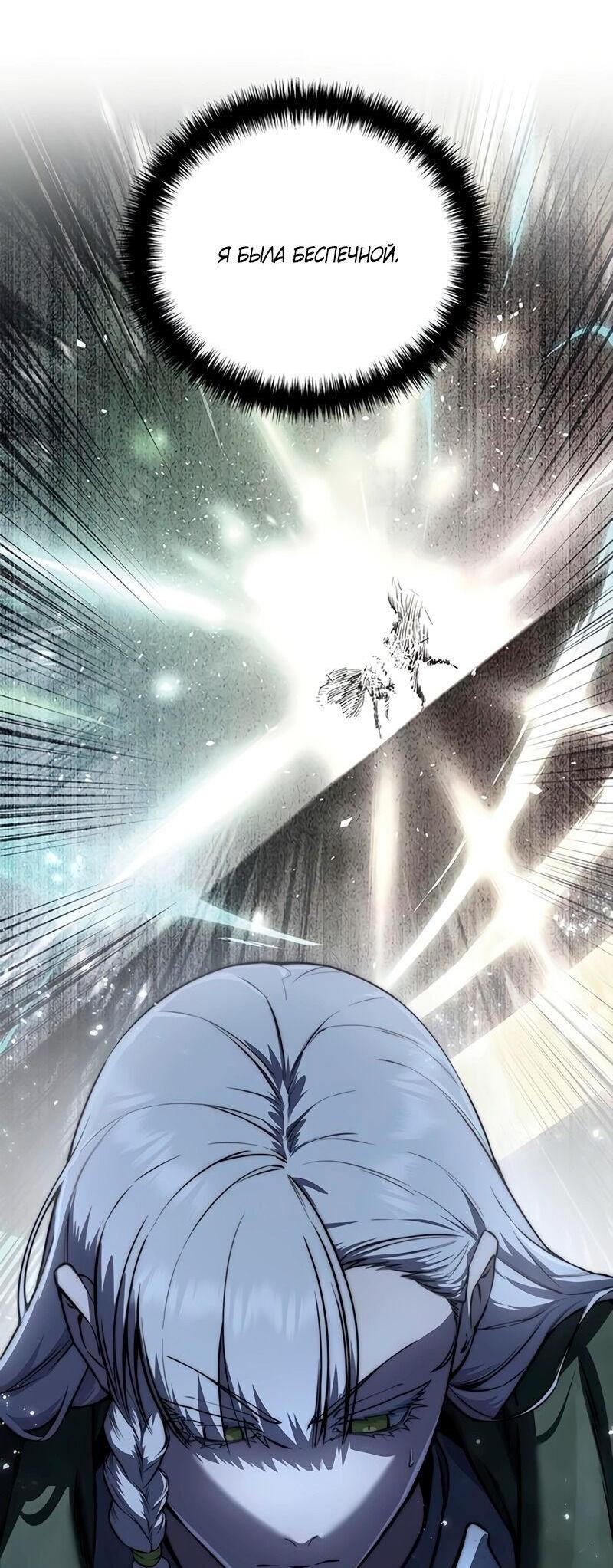 Read Звёздный мастер меча RU Manga Online