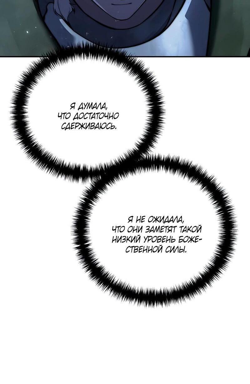 Read Звёздный мастер меча RU Manga Online