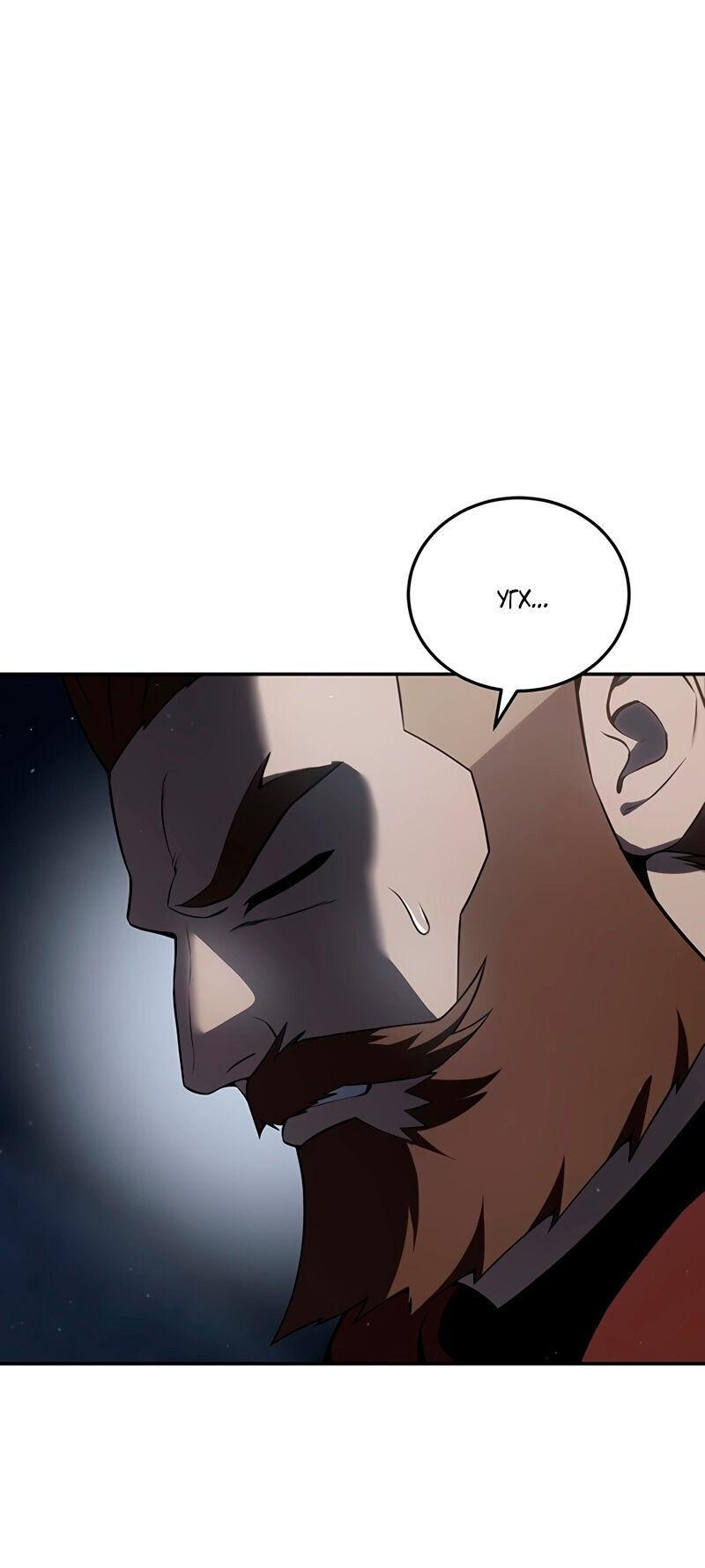 Read Звёздный мастер меча RU Manga Online