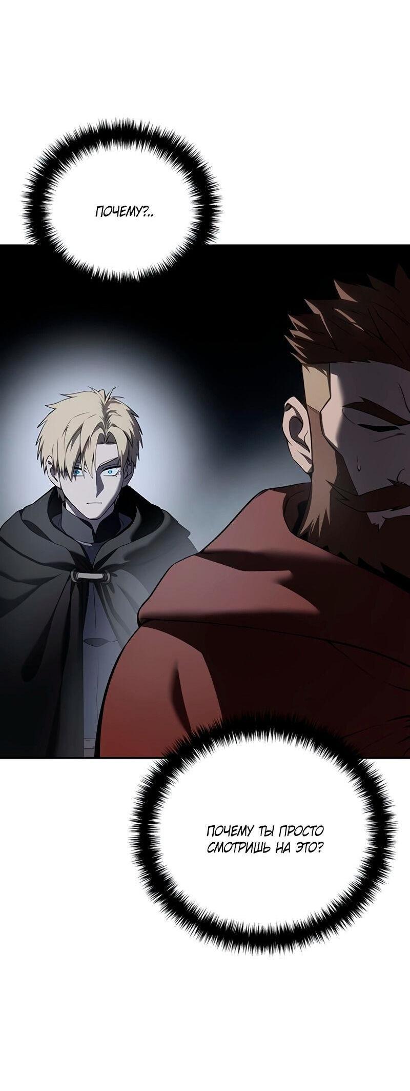 Read Звёздный мастер меча RU Manga Online