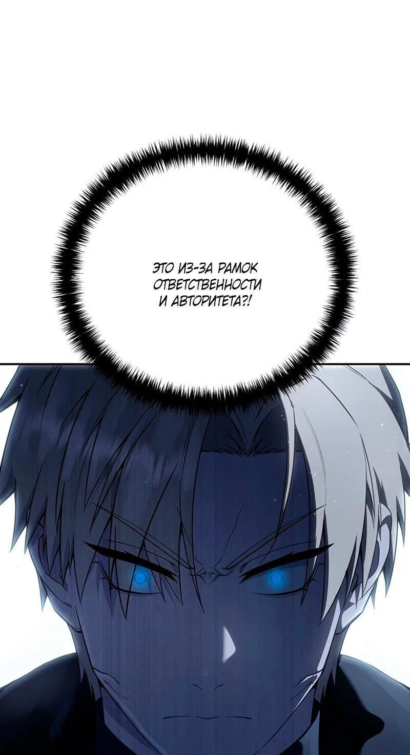 Read Звёздный мастер меча RU Manga Online
