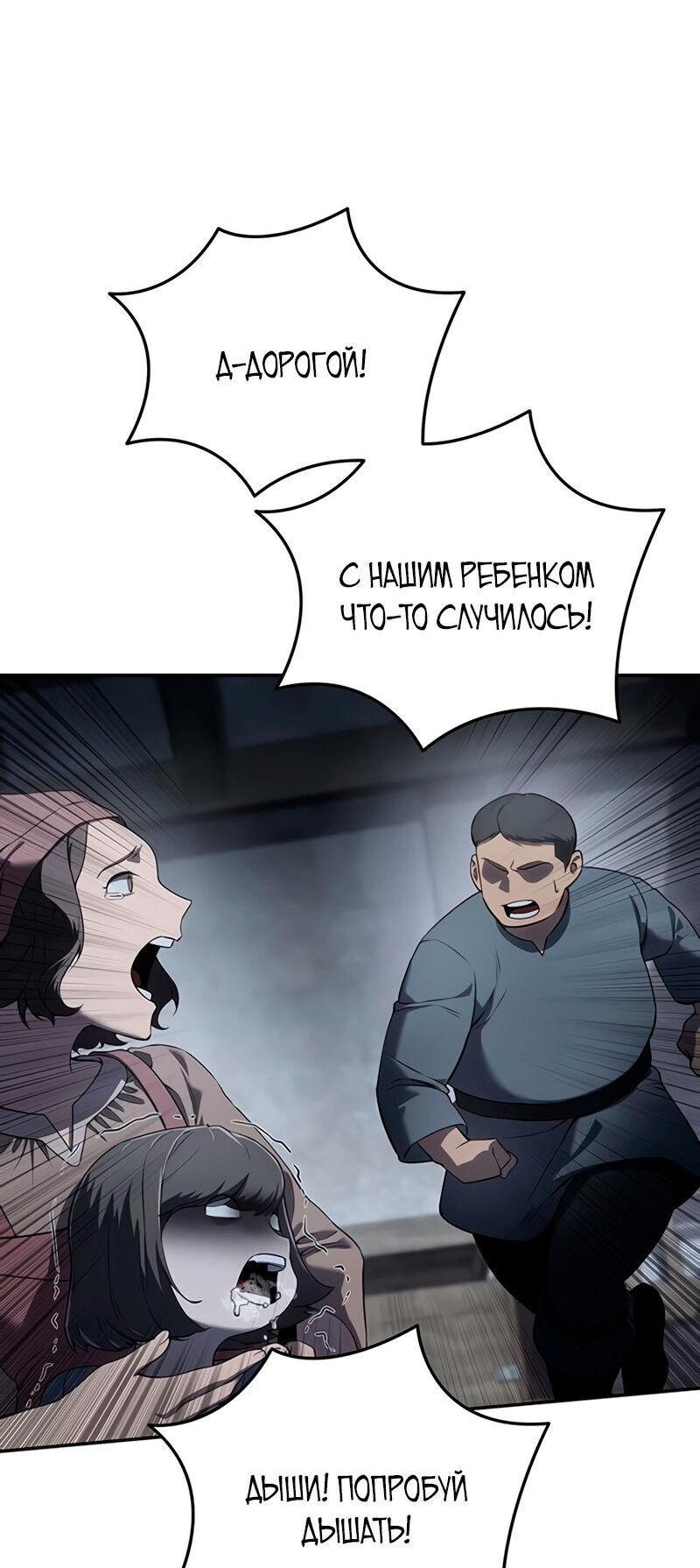 Read Звёздный мастер меча RU Manga Online