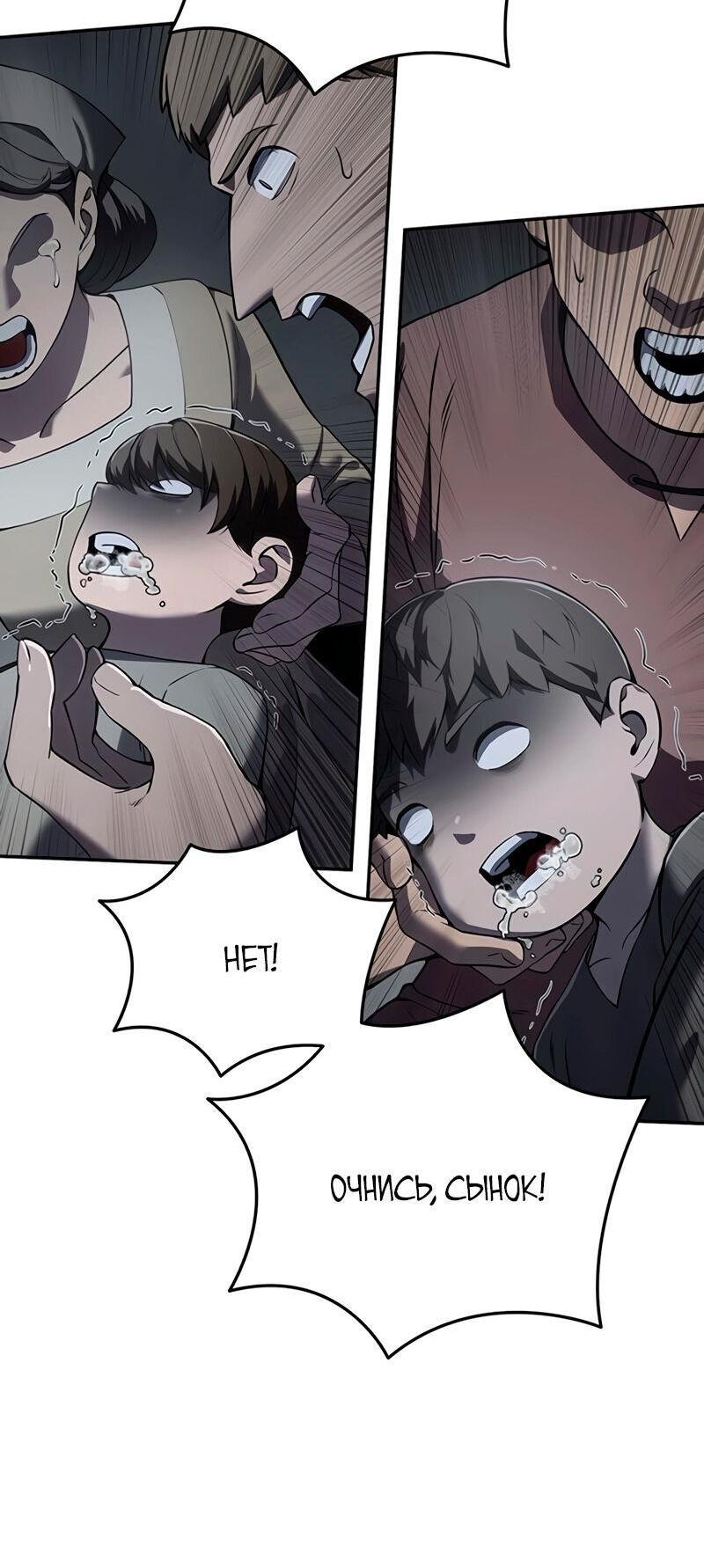 Read Звёздный мастер меча RU Manga Online