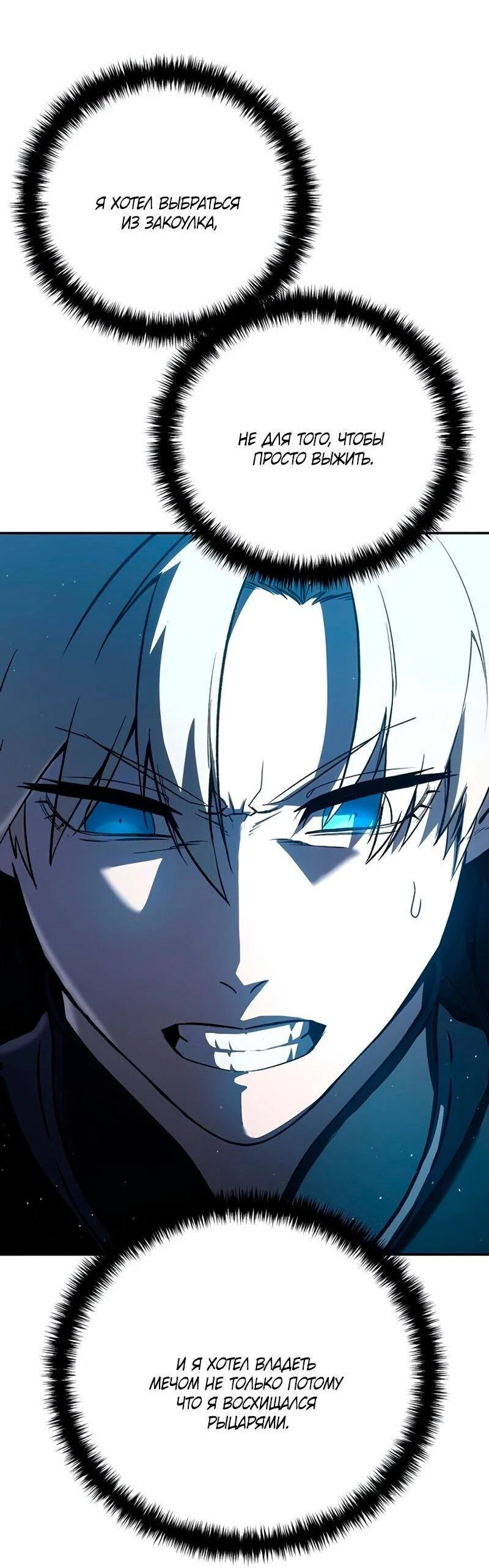 Read Звёздный мастер меча RU Manga Online