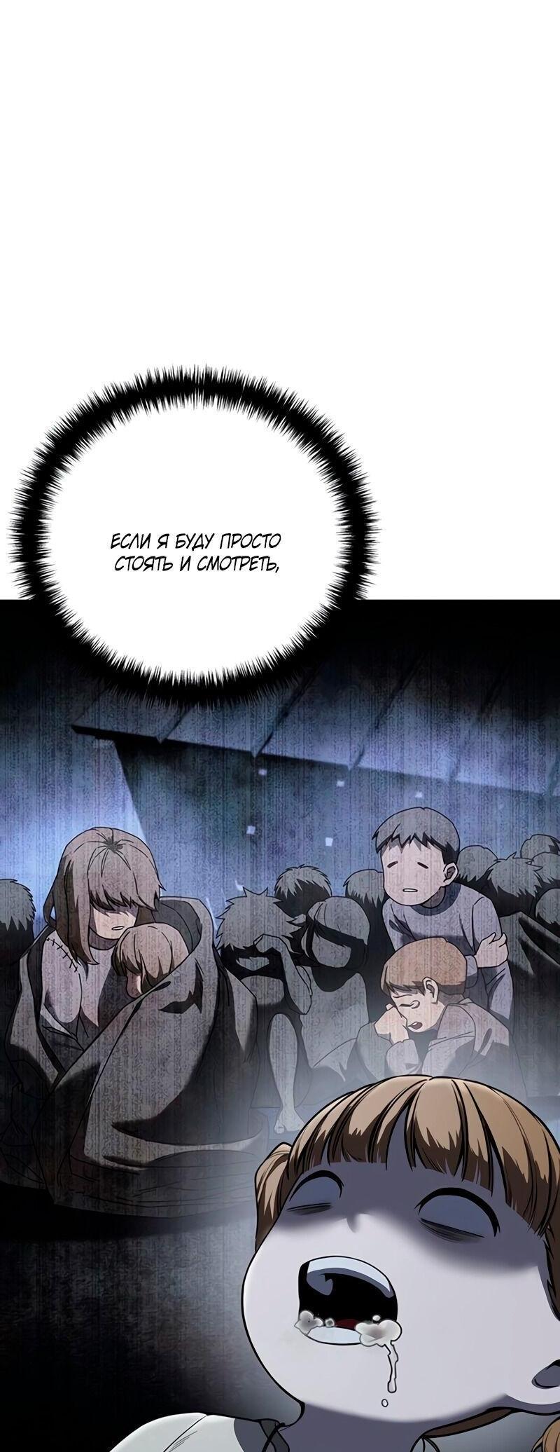 Read Звёздный мастер меча RU Manga Online