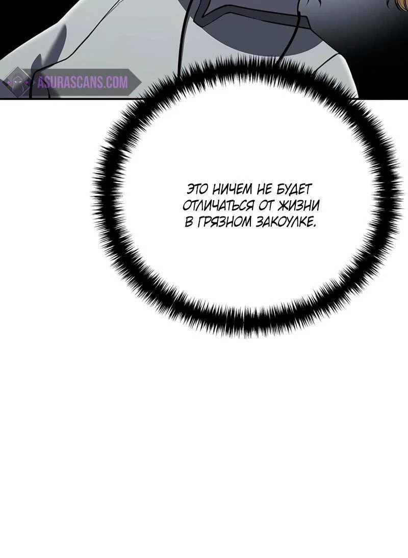 Read Звёздный мастер меча RU Manga Online