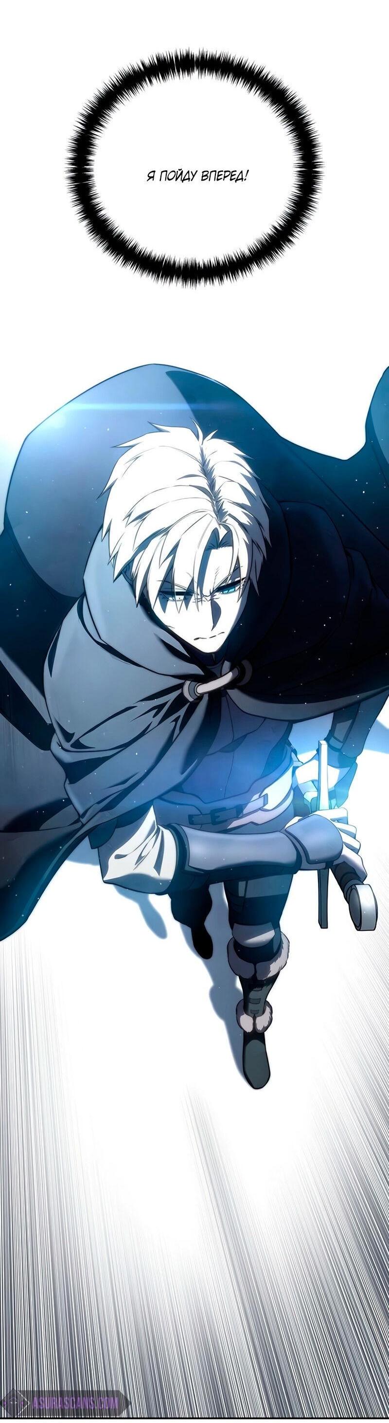 Read Звёздный мастер меча RU Manga Online