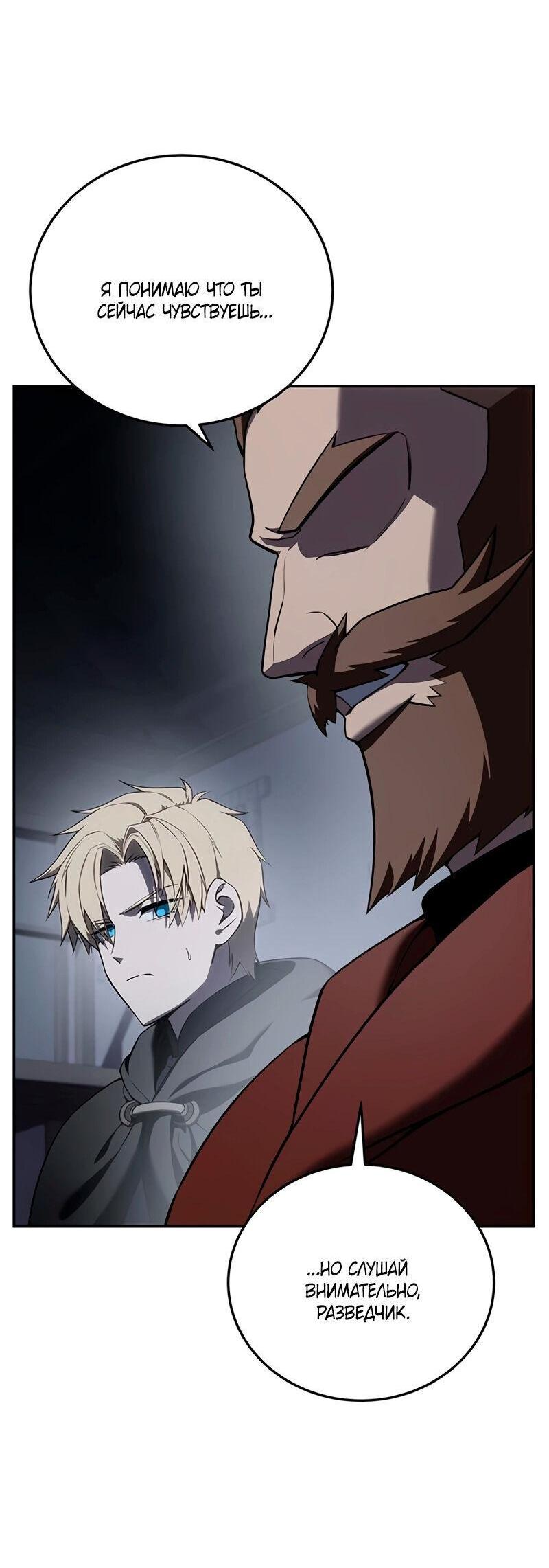 Read Звёздный мастер меча RU Manga Online