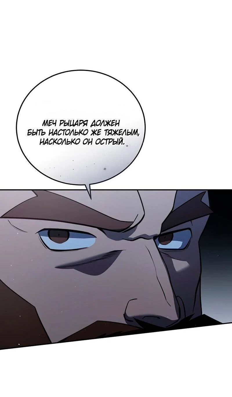 Read Звёздный мастер меча RU Manga Online