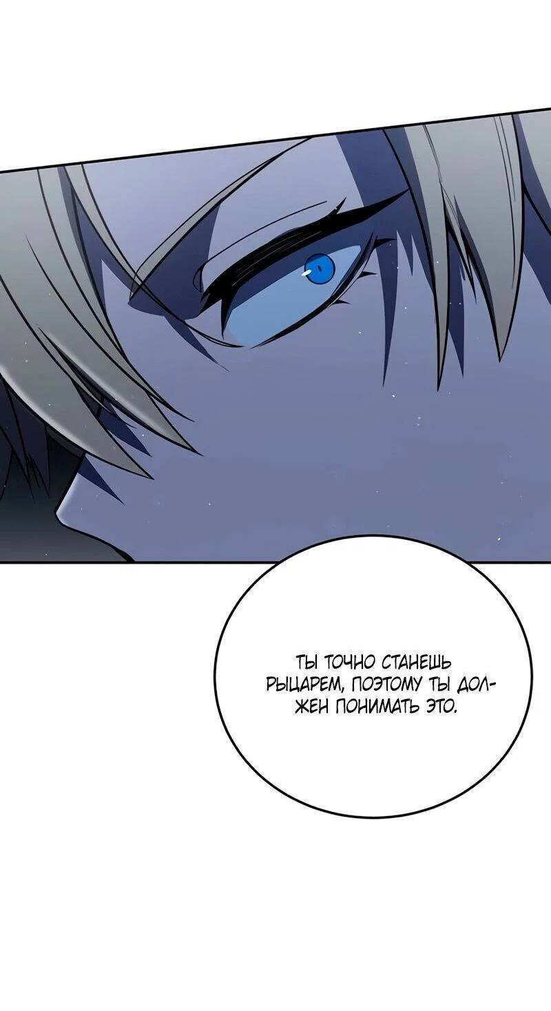 Read Звёздный мастер меча RU Manga Online