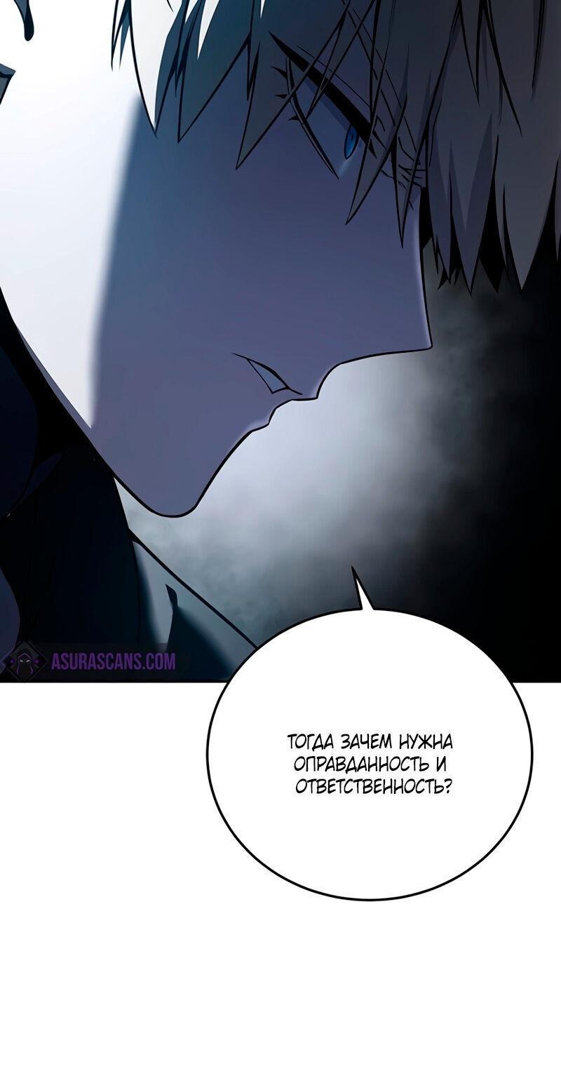 Read Звёздный мастер меча RU Manga Online