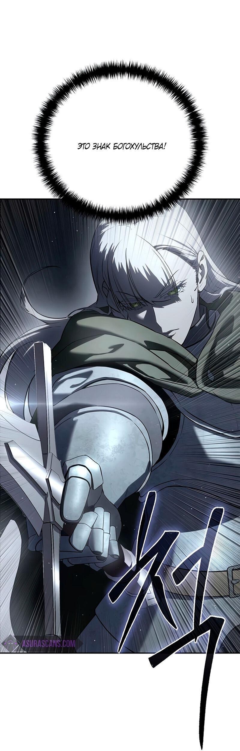 Read Звёздный мастер меча RU Manga Online