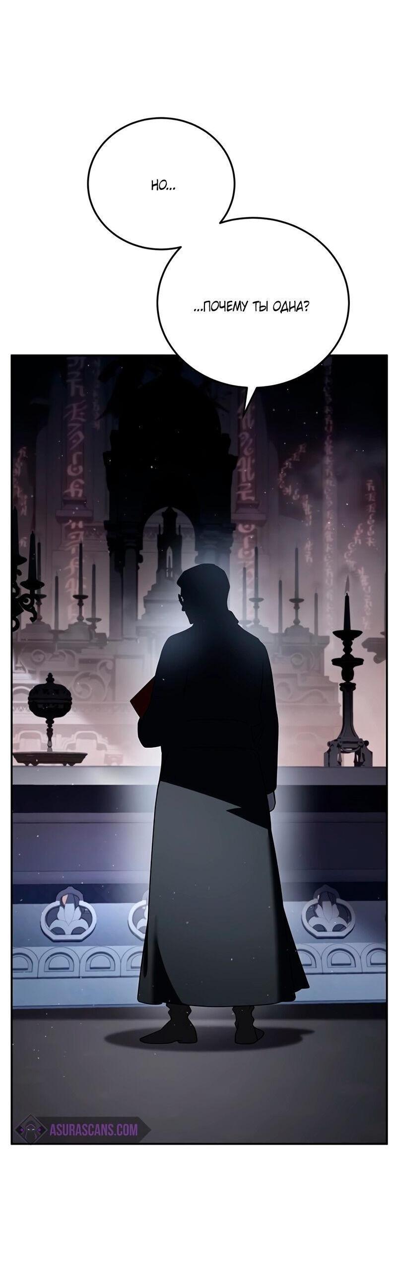Read Звёздный мастер меча RU Manga Online