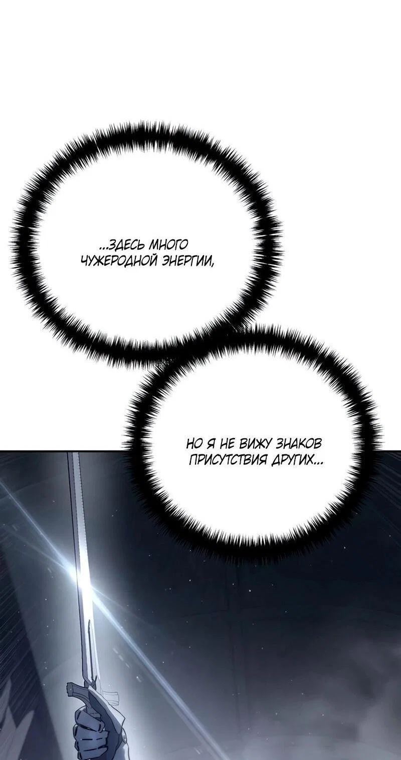 Read Звёздный мастер меча RU Manga Online