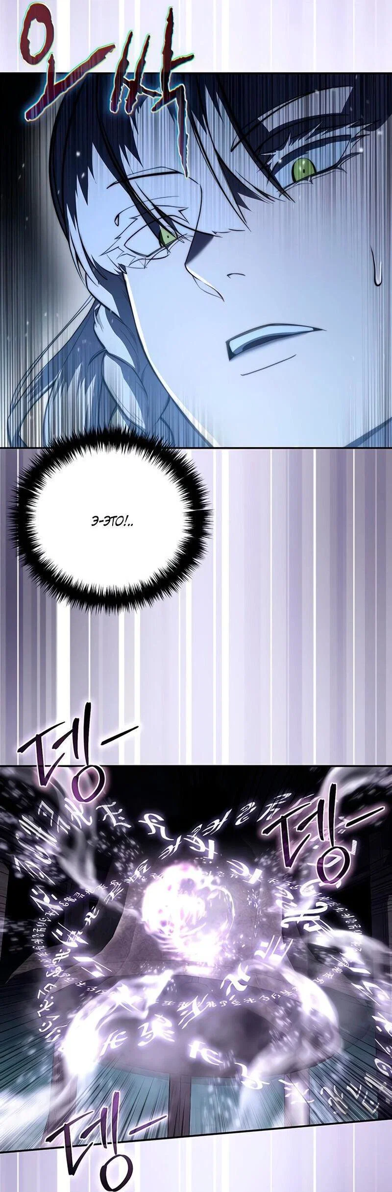 Read Звёздный мастер меча RU Manga Online