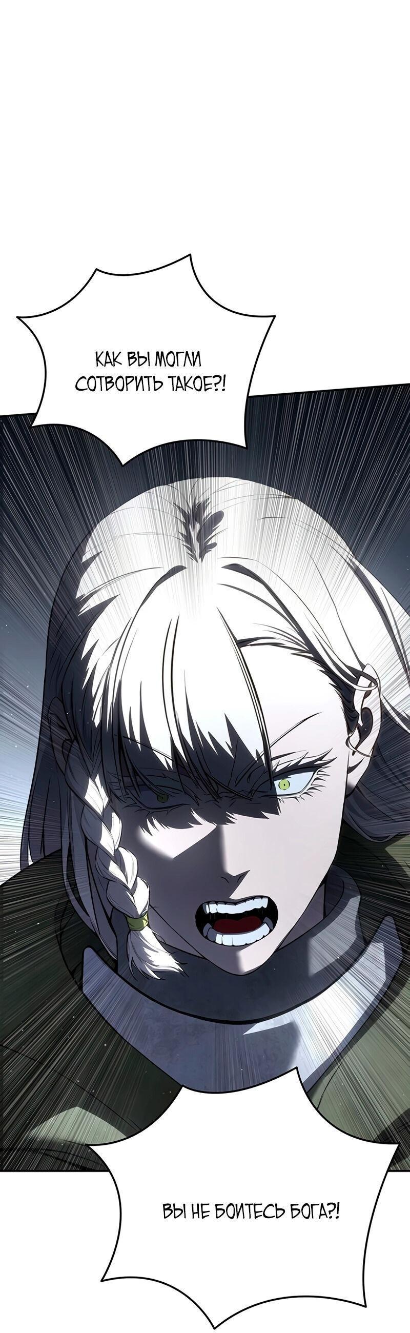 Read Звёздный мастер меча RU Manga Online