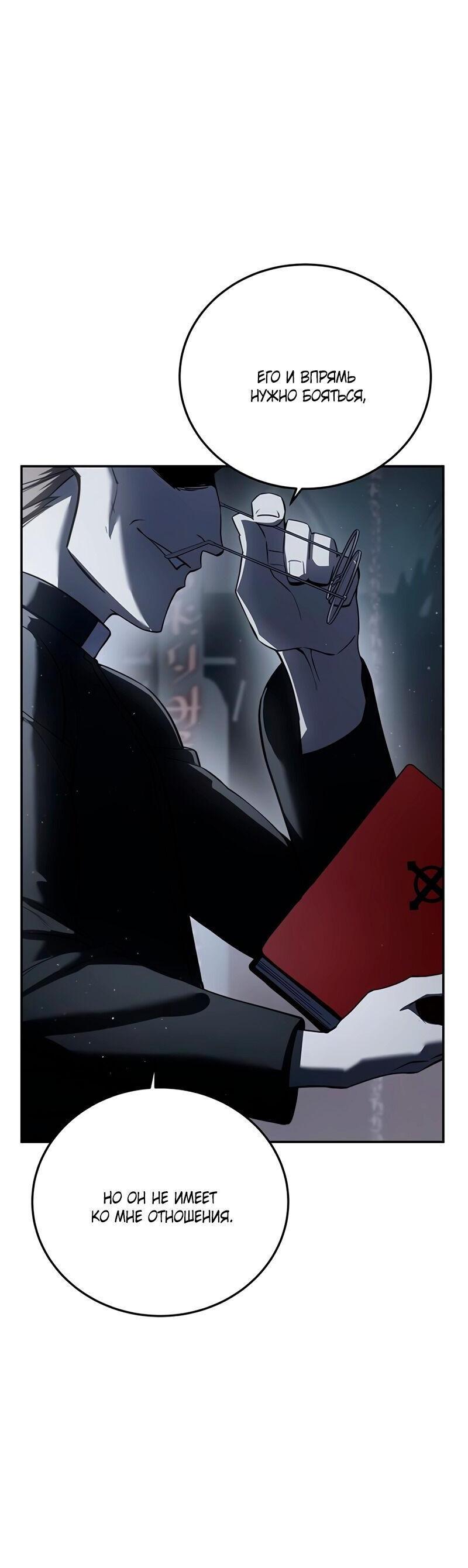 Read Звёздный мастер меча RU Manga Online